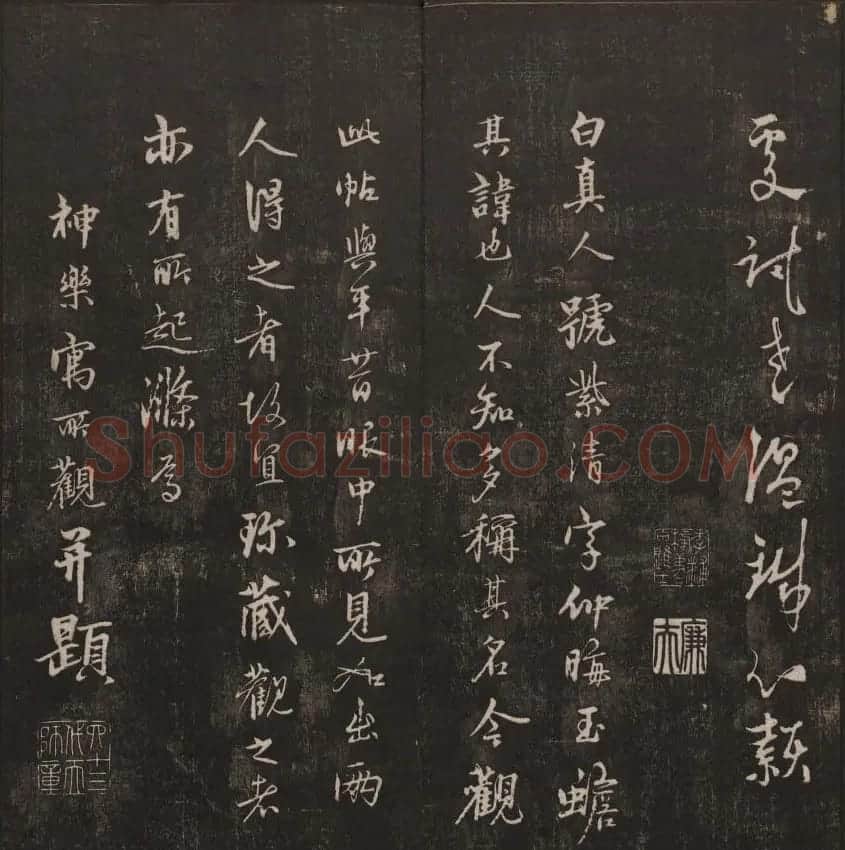 行书懒残和尚歌《经训堂法书》卷四 | 书法碑帖