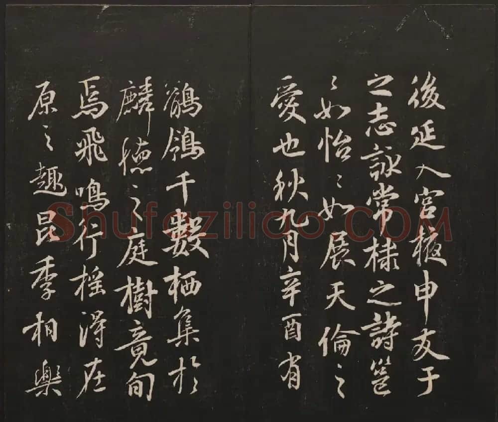 邻苏园集帖第五六卷合辑初拓本 | 书法碑帖