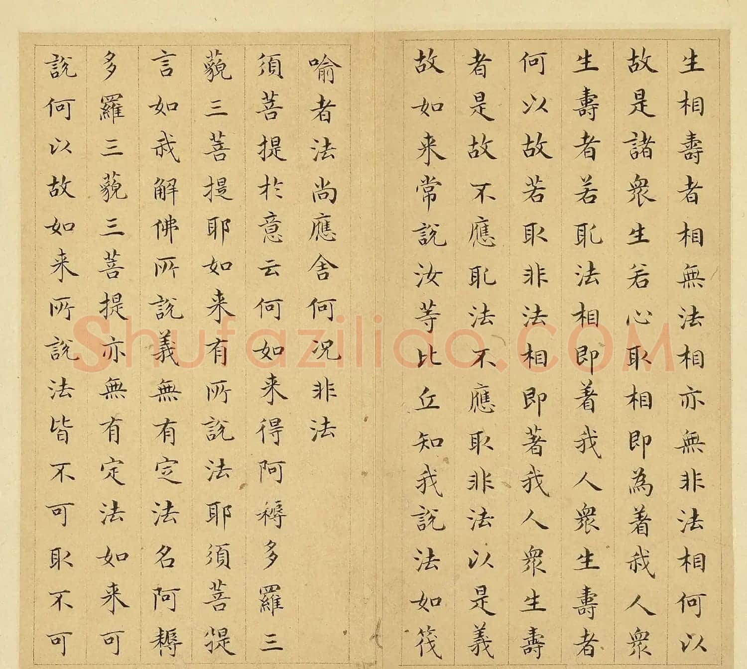 明代文震孟楷书《金刚般若波罗蜜经》册 | 软笔书法作品