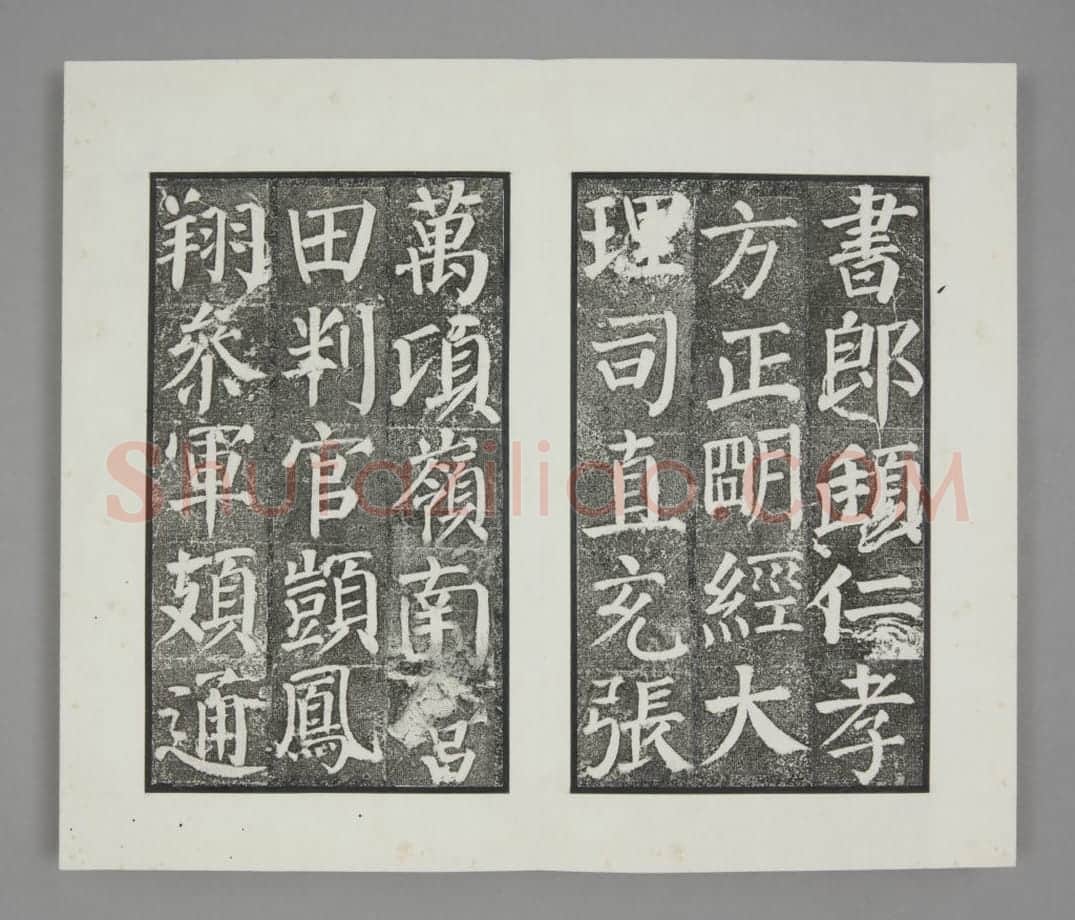 颜勤礼碑 | 故宫铭刻类藏品