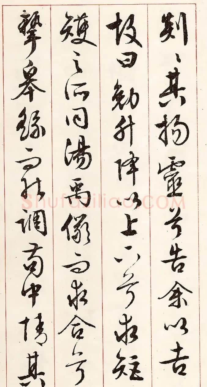 文徵明行草书法《离骚经九歌册》 | 毛笔行书字帖