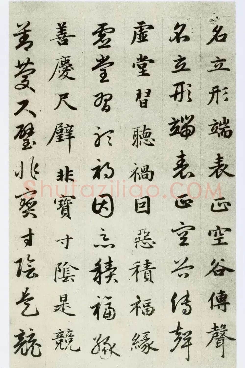 中国碑帖经典《赵孟頫真草千字文》 | 书法名家作品欣赏