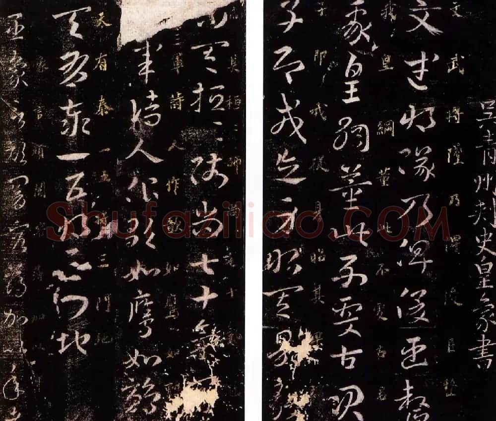 吴青州刺史皇象章草书法《文武帖》二种版本 | 书法碑帖