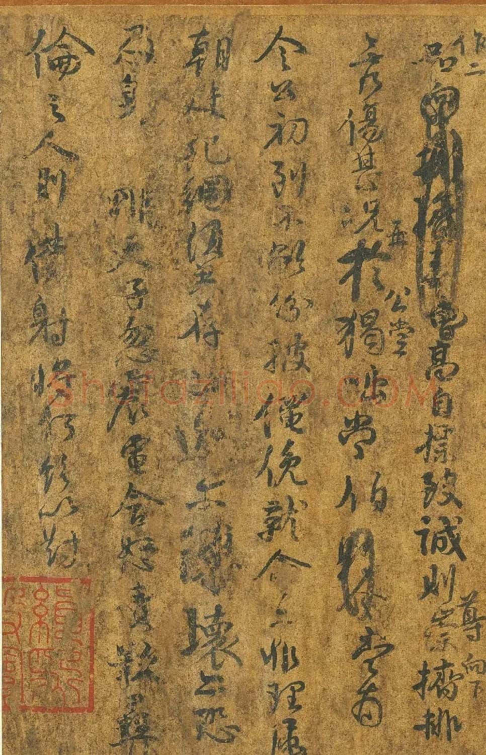 颜真卿行书争坐位帖卷(墨本) | 书法名家作品欣赏