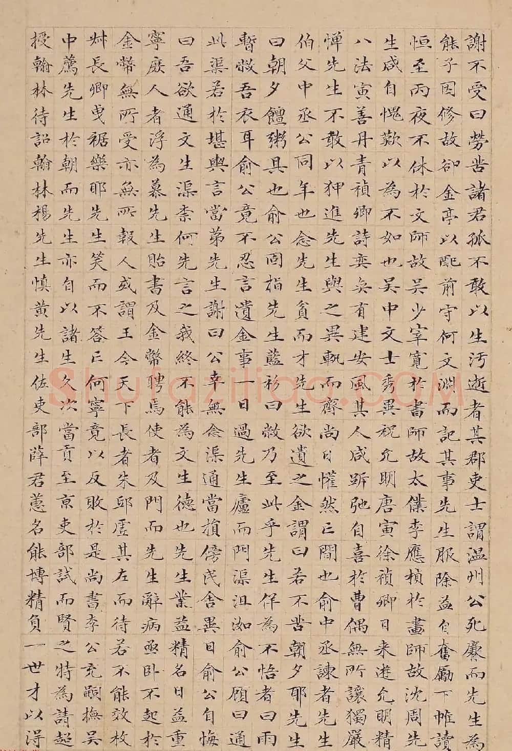 明末书法大家薛明益小楷欣赏《文先生传》 | 书法名家作品欣赏