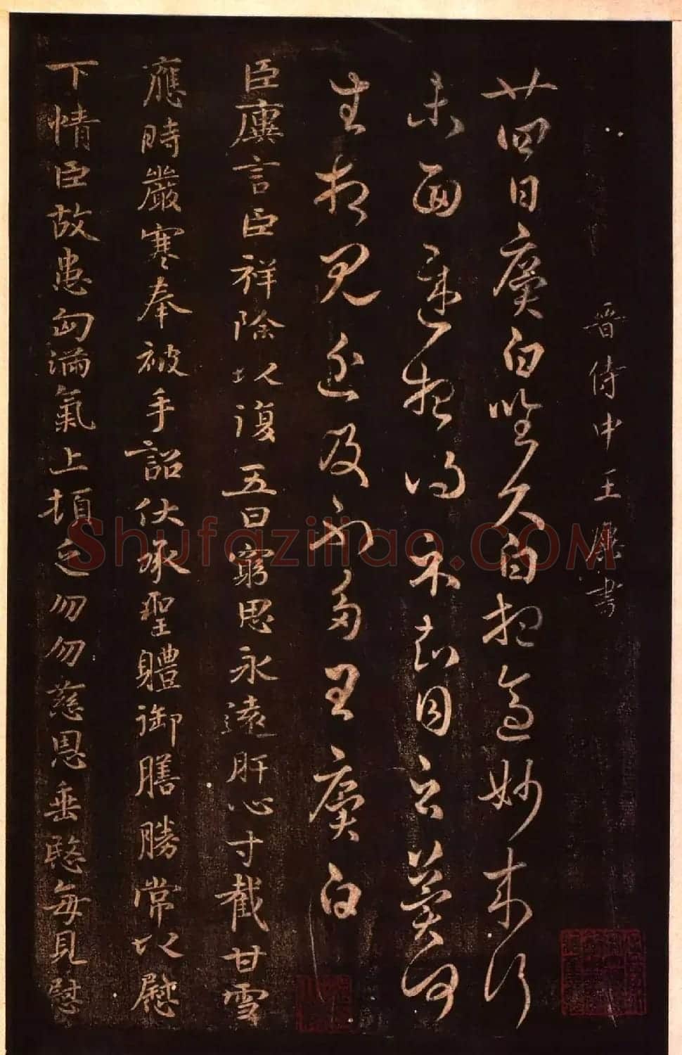 太清楼帖 故宫博物院藏杨氏海源阁宋拓本 | 书法碑帖