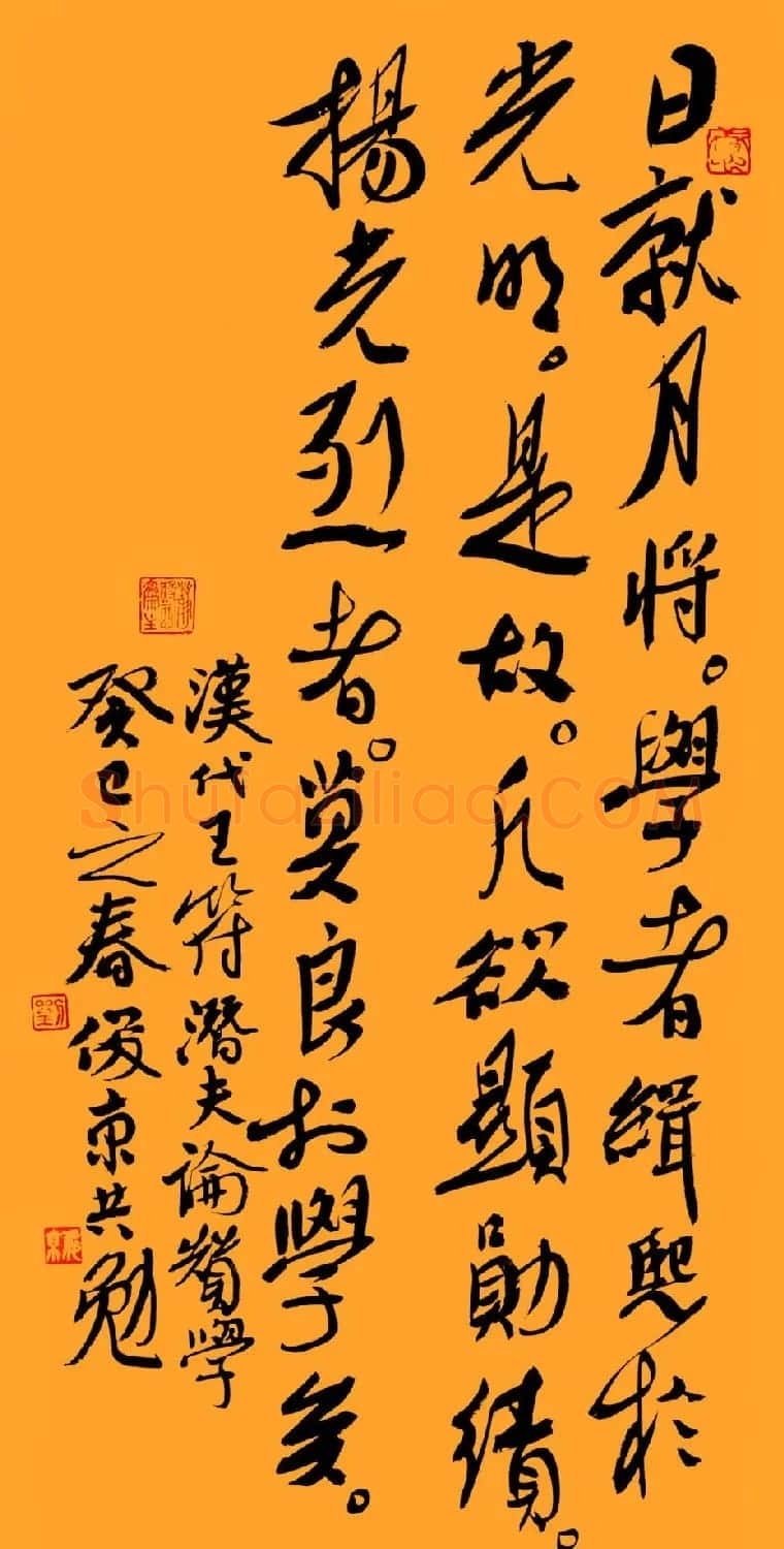 北京书协副主席刘俊京书法作品欣赏百幅 | 毛笔书法作品
