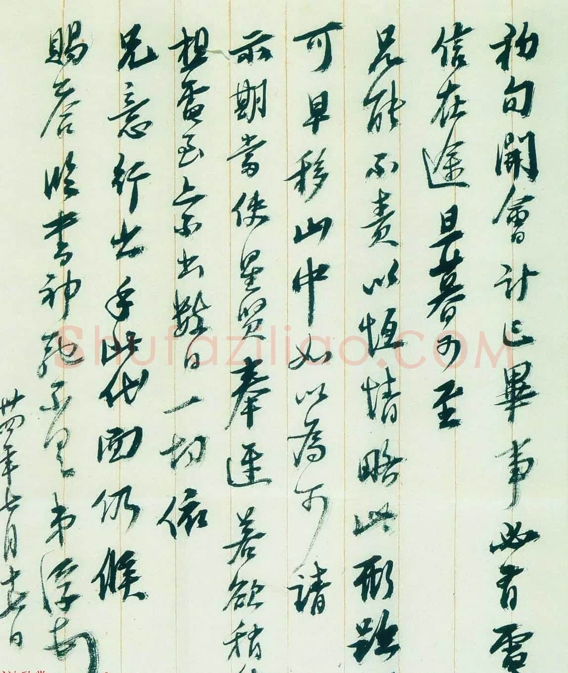 马一浮信札手迹欣赏 | 名家书法作品精选