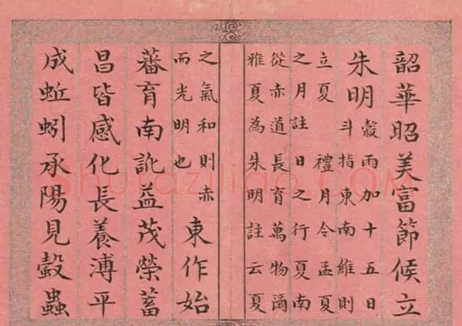 清永锡小楷书御制二十四气诗《立夏》 | 书法作品鉴赏