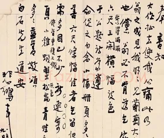 徐悲鸿致齐白石信札墨迹欣赏 | 名家书法作品赏析