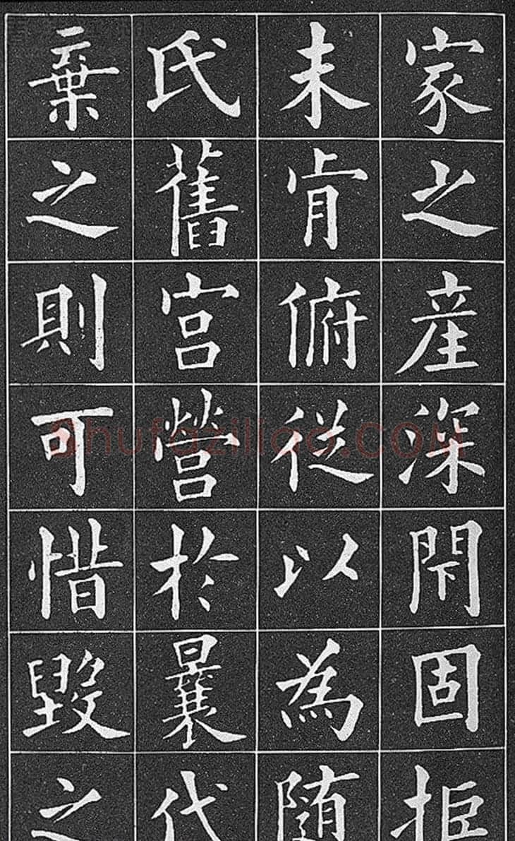 晚清真书第一大家黄自元临《九成宫醴泉铭》 | 软笔楷书字帖
