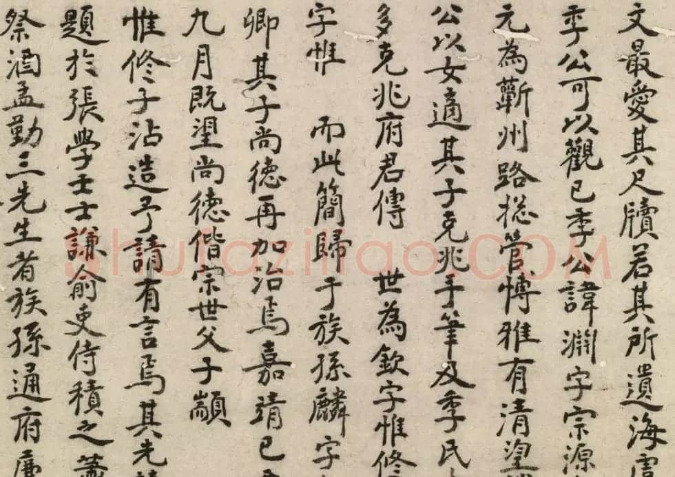 明代书画家邓韨书法题跋赵松雪信札卷 | 名家书法作品精选