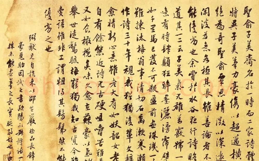 沈尹默书欧阳修诗句书法作品两幅 | 书法作品赏析