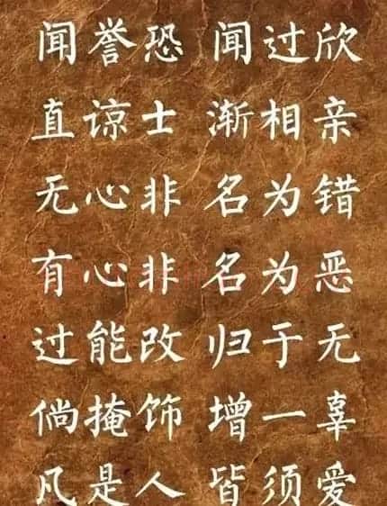 柳体楷书欣赏《李毓秀弟子规》 | 书法作品鉴赏