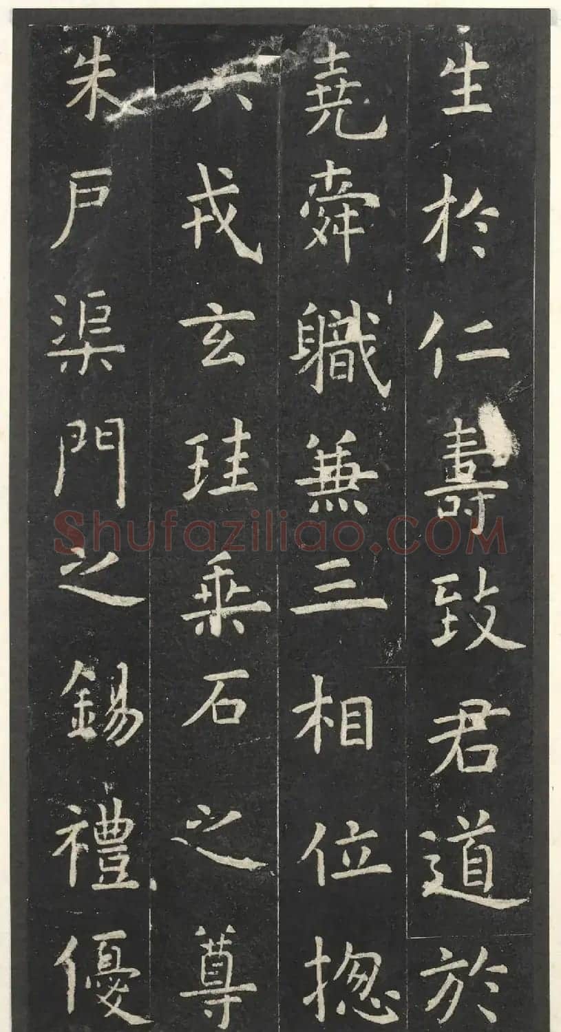 虞世南楷书孔子庙堂碑(宋翻刻本) | 书法碑帖