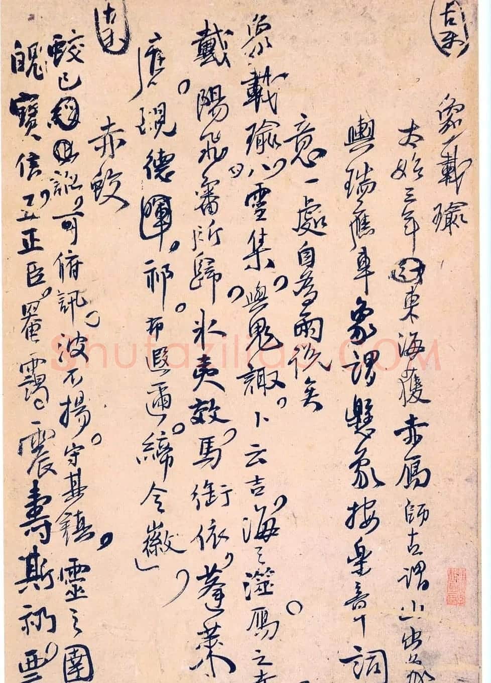 王孟津书法艺术鉴赏《王铎诗稿墨迹》 | 书法名家作品鉴赏