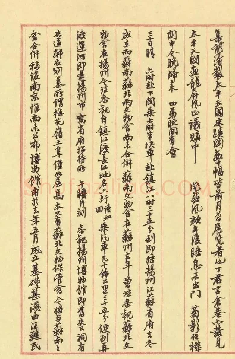 沙孟海行书手迹欣赏《决明馆日录》 | 软笔书法作品