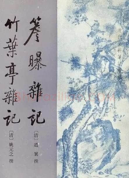 启功题写书名专辑130册 | 书法名家作品鉴赏