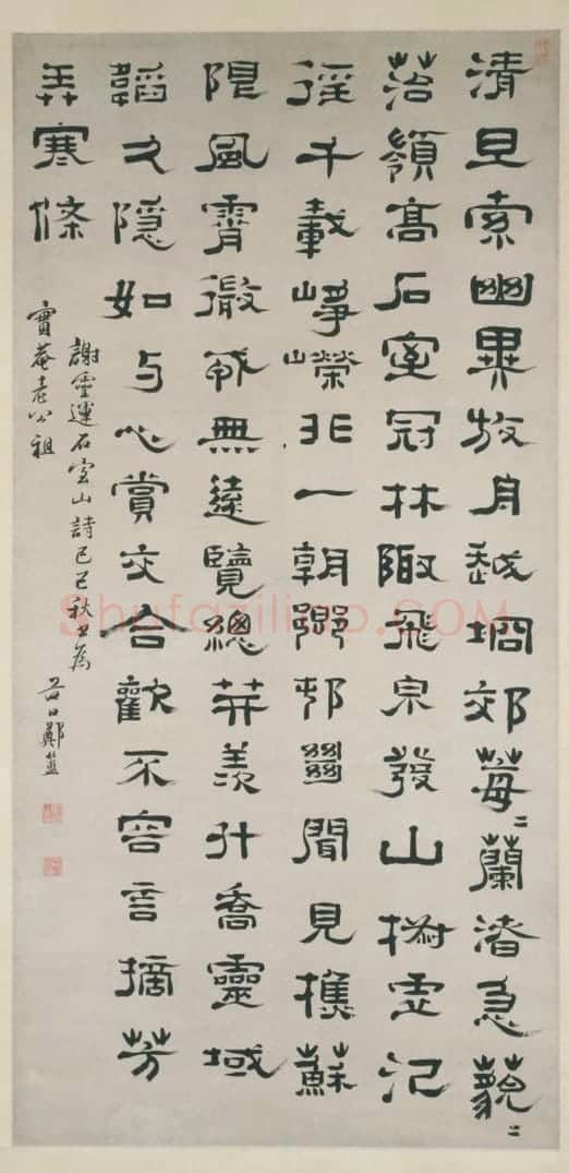 郑簠隶书石室山诗轴 | 故宫书法类藏品