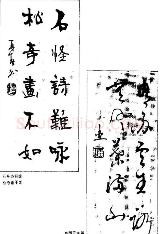杨再春对联书法作品欣赏《五言书房联》 | 书法名家作品欣赏