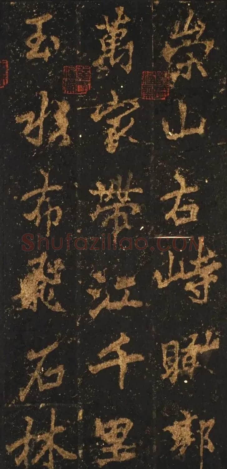 唐李邕行楷书欣赏《麓山寺碑》宋拓本 | 书法碑帖