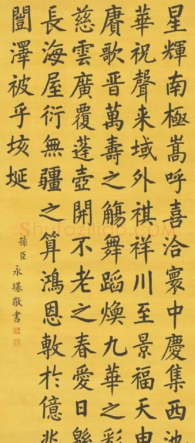 清朝3位皇子：永珹、永琪、永璂书法墨迹 | 书法名家作品欣赏