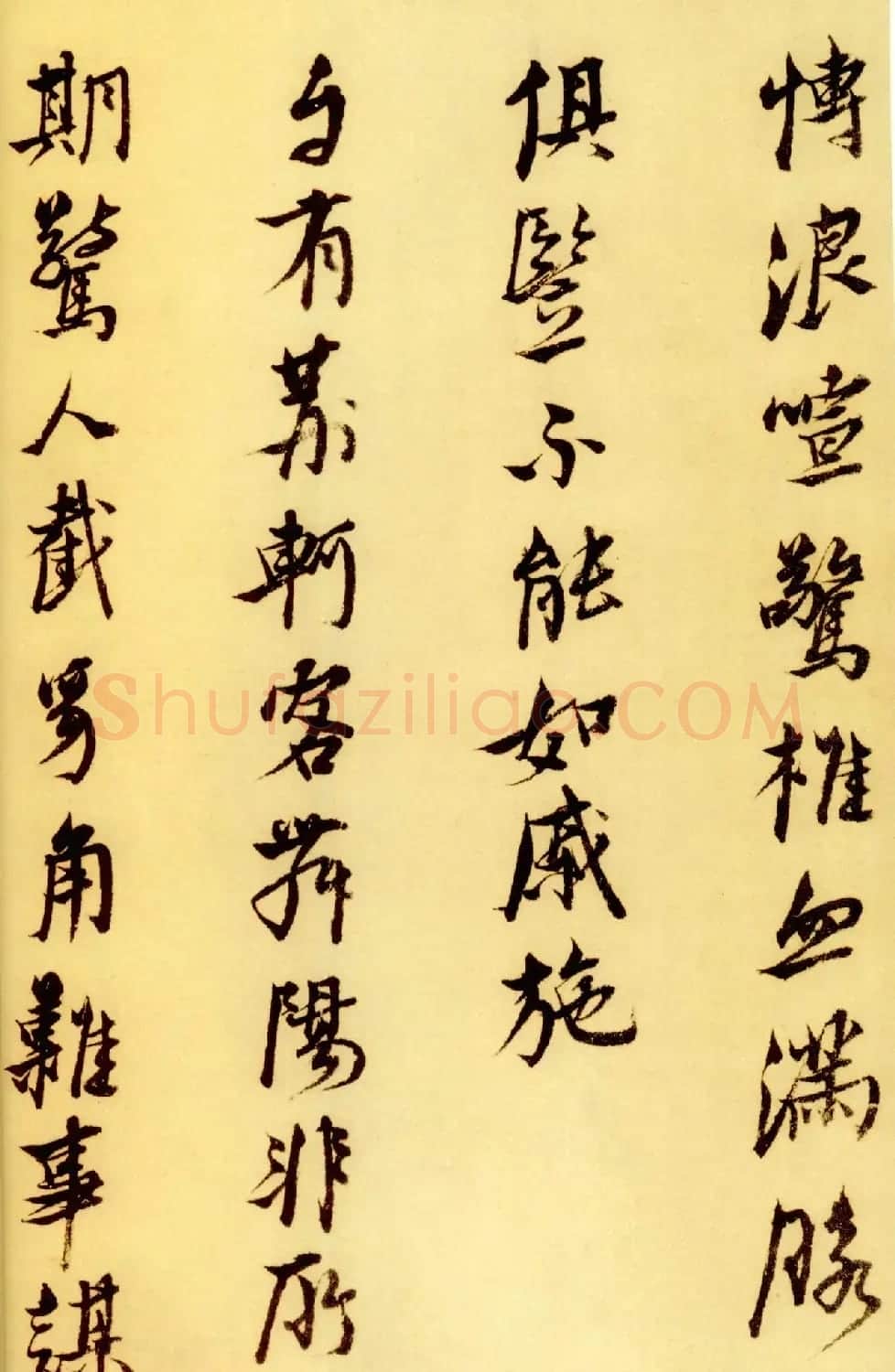 倪元璐行书《戊辰春十篇等诗册》 | 书法名家作品鉴赏