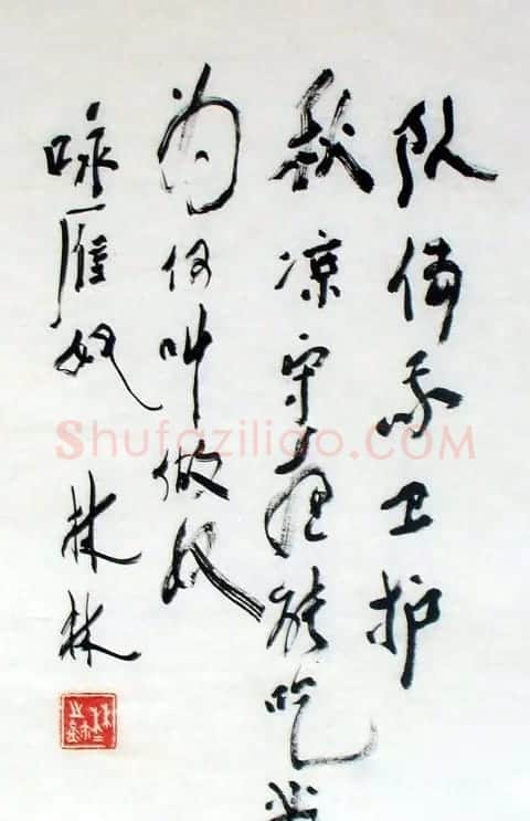 林林书法作品欣赏 | 书法作品精选