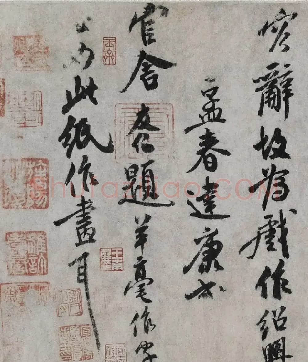 宋代米友仁书画长卷《潇湘奇观图》并跋 | 书法长卷