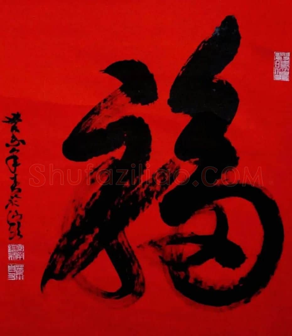 叶自力行草书法作品 | 书法作品鉴赏