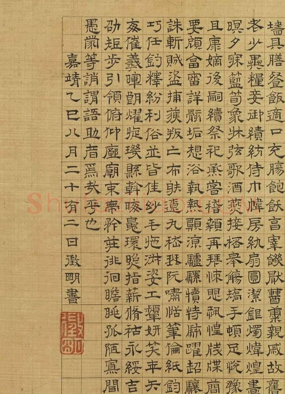 文徵明楷草隶篆四体千字文卷 | 书法名家作品鉴赏