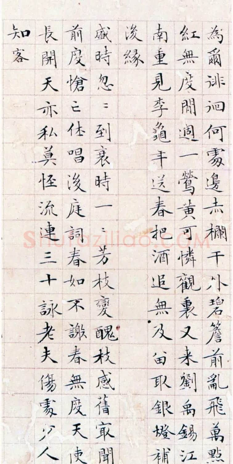 文徵明书法精品小楷抄录《落花诗册》 | 名家书法作品赏析