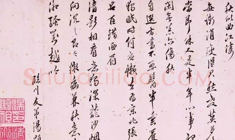 明代汤显祖行书诗卷《致常润诸君子三十韵》 | 书法长卷