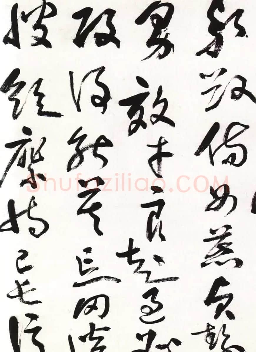 字帖欣赏:黄宾虹草书千字文 | 软笔草书字帖