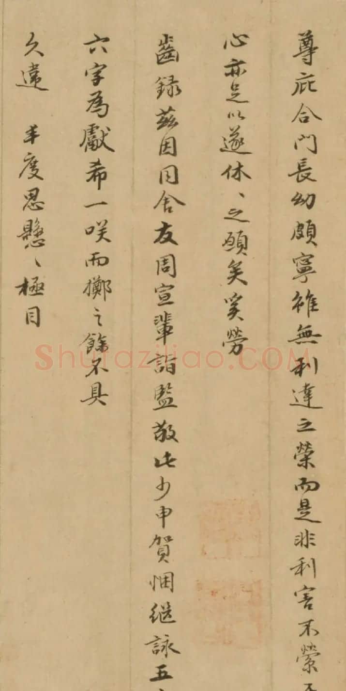 明朝名臣王竑行书教言帖 | 名家书法作品赏析