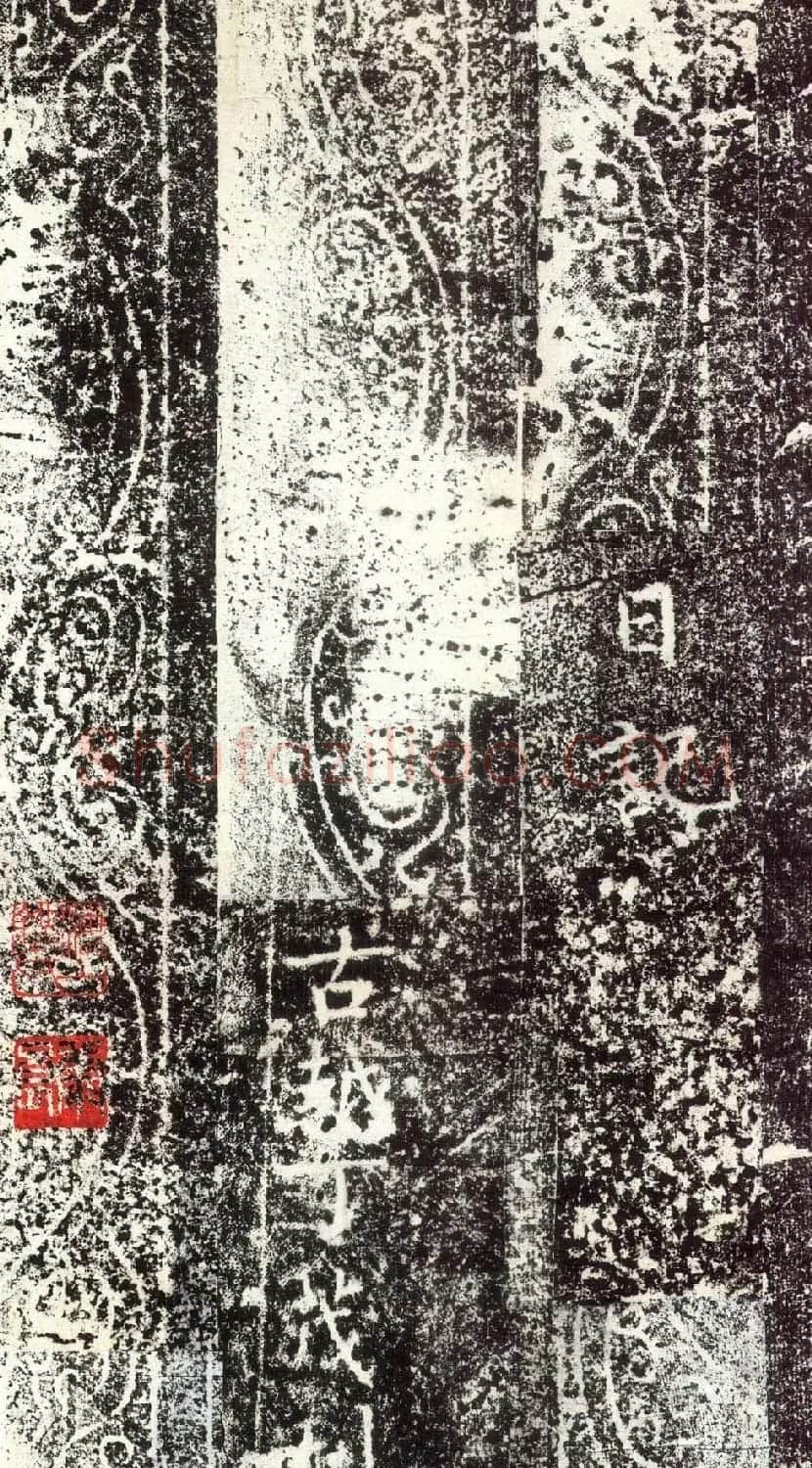 赵孟頫行楷书法《绍兴路增置义田之记》 | 名家书法作品赏析