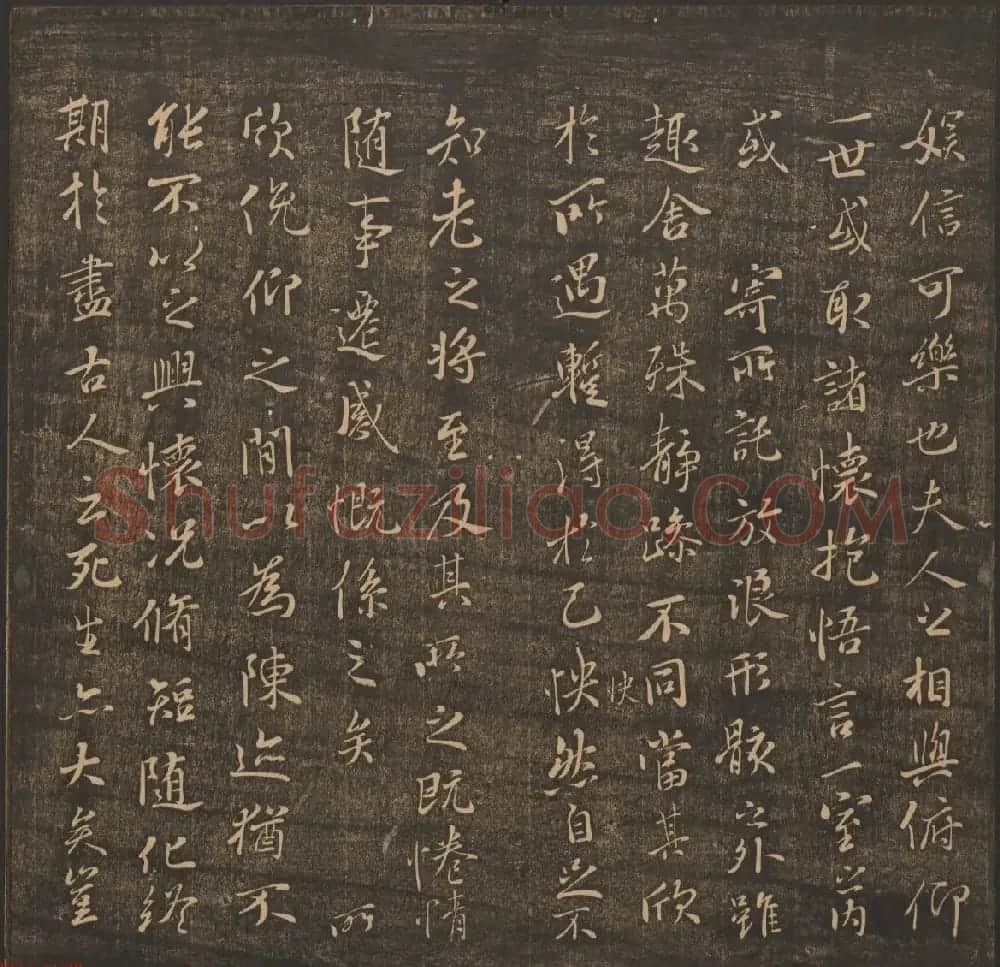 善本碑帖《郁冈斋墨妙》卷三卷四 王羲之法帖专集 | 书法碑帖