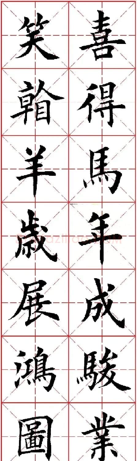 羊年春联专辑 田英章楷书集字对联欣赏 | 名家书法作品精选