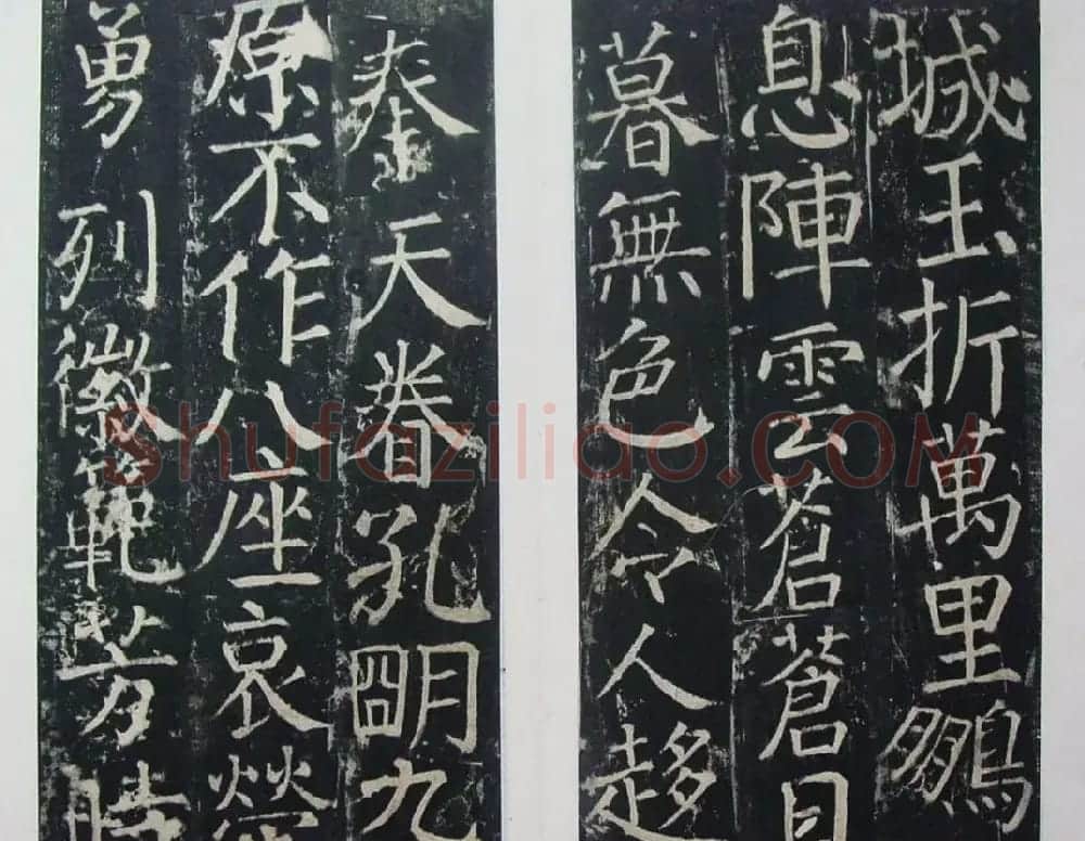 颜真卿楷书欣赏《臧公神道碑》拓本 | 名家书法作品赏析