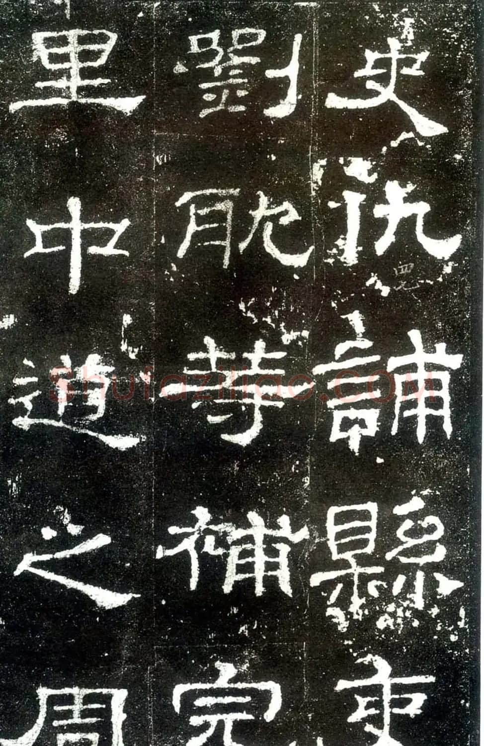 汉隶杰作《史晨碑》隶书入门范本 | 毛笔隶书字帖