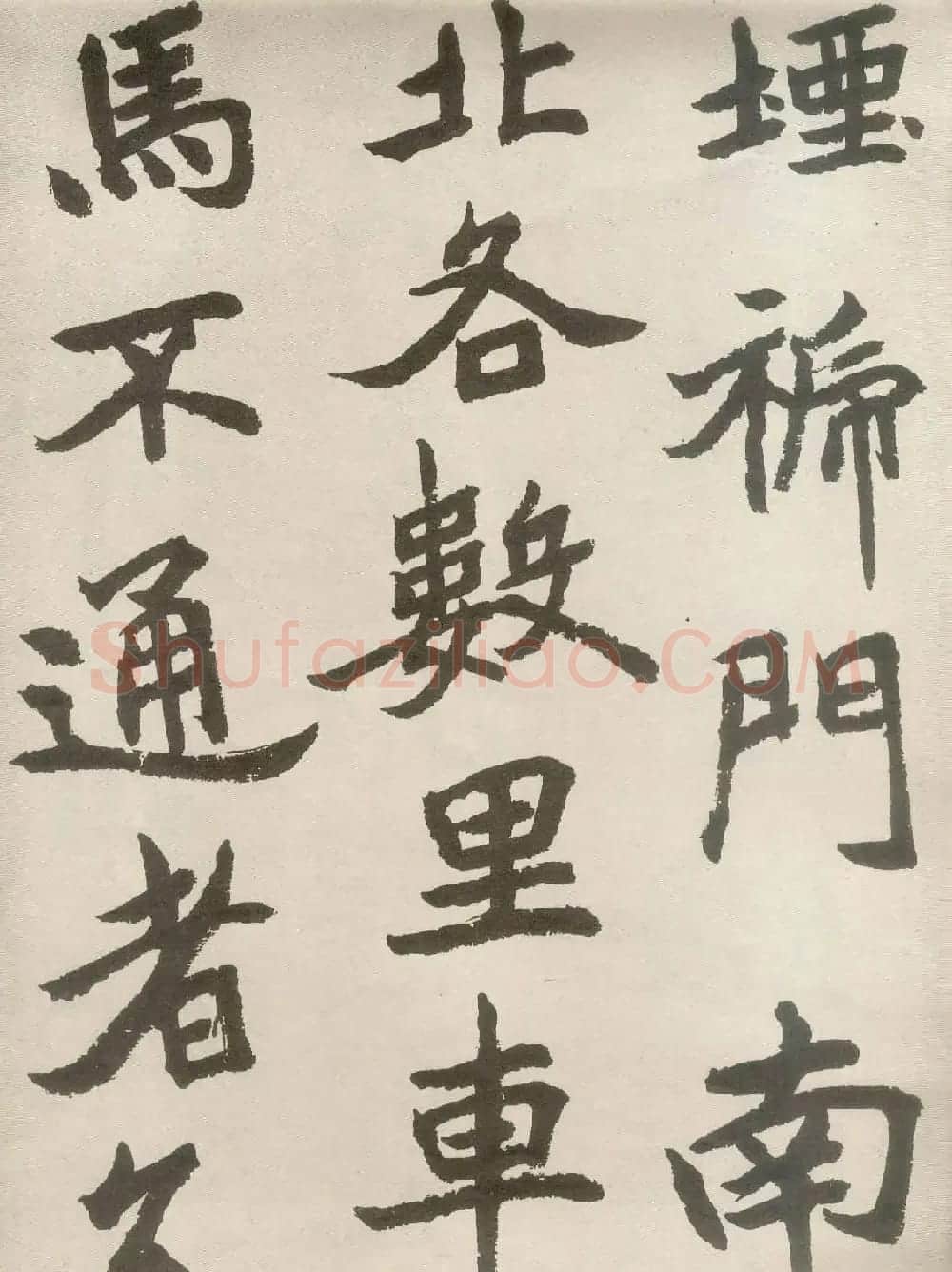 胡问遂楷书临魏碑三种 | 毛笔书法作品