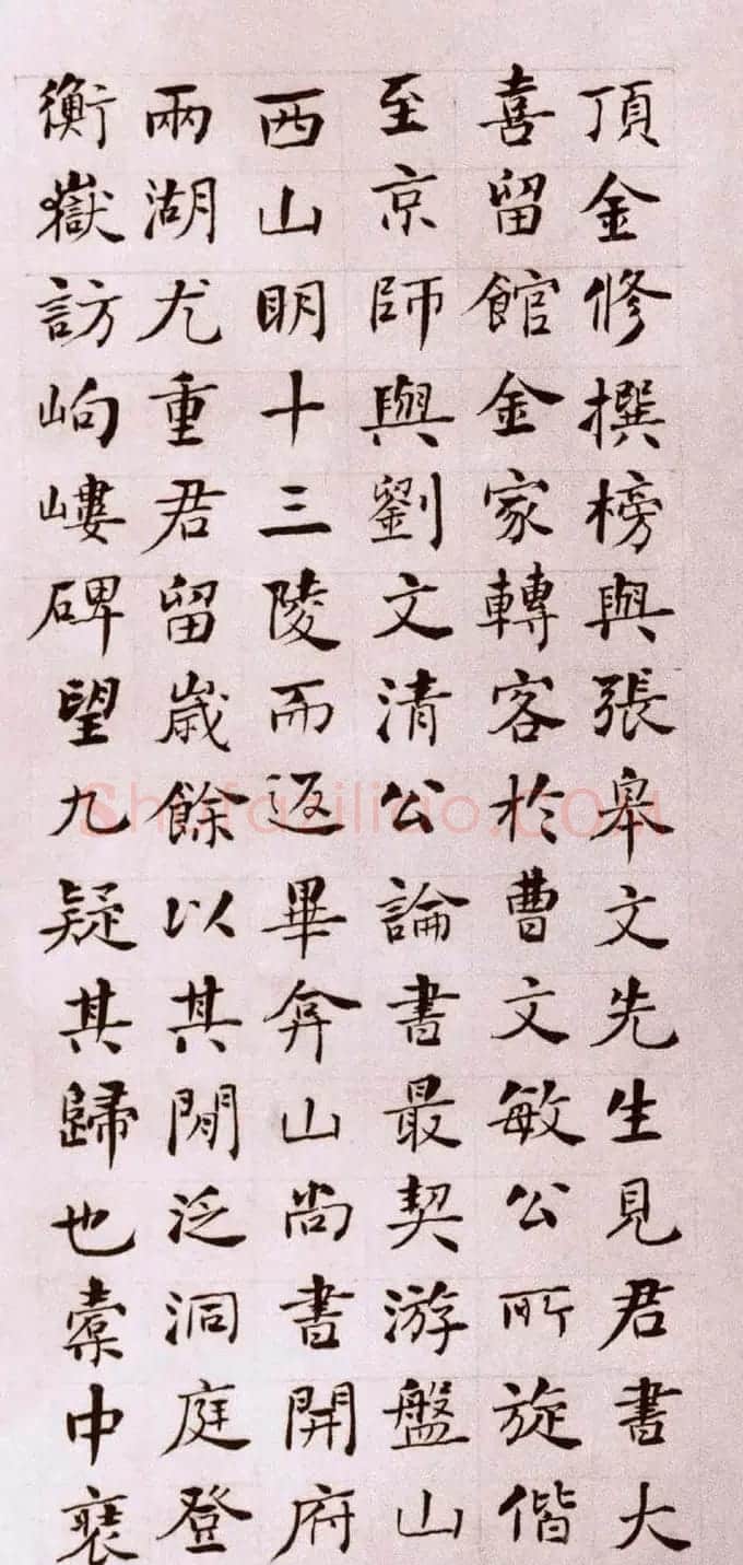 何绍基楷书作品《邓琰墓志铭》册页 | 书法名家作品欣赏