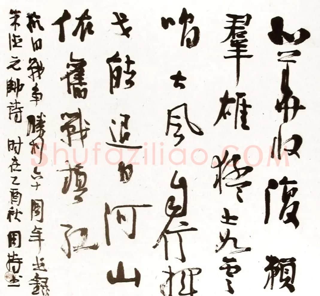 周持书法作品欣赏 | 毛笔书法作品