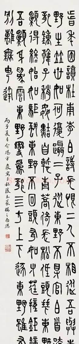 方介堪隶书篆书作品欣赏 | 软笔书法作品