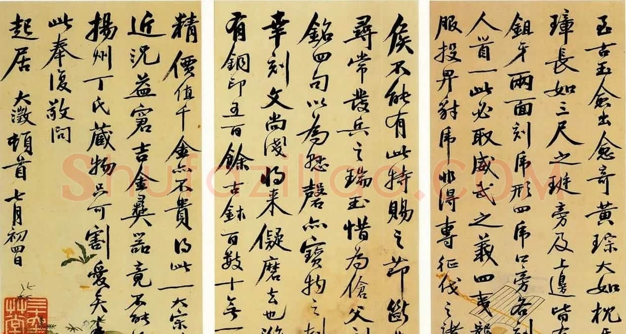 吴大澂书札手迹欣赏 | 书法名家作品鉴赏