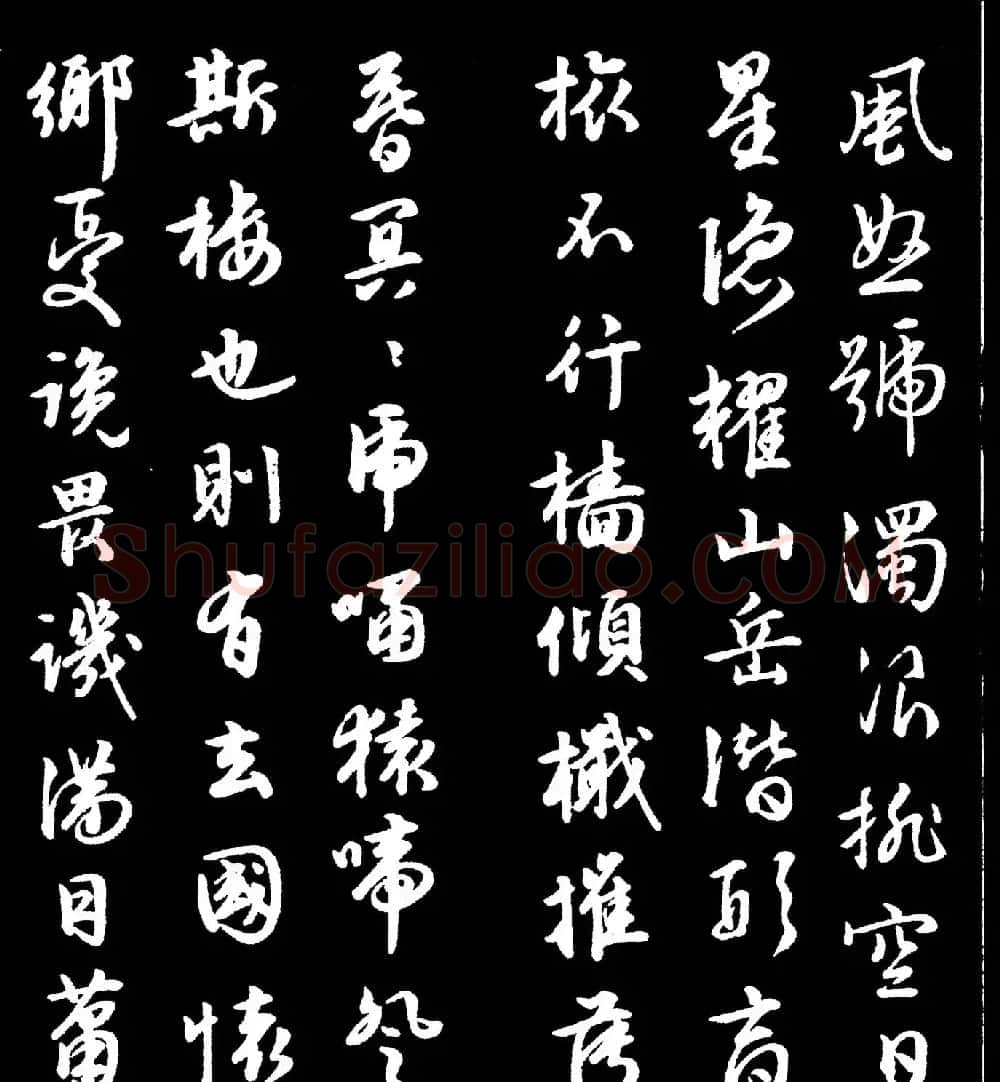 康熙行草书法《岳阳楼记》 | 软笔行书字帖