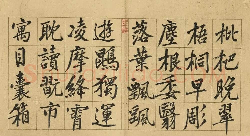 黄庭坚57岁行楷书千字文册 | 软笔书法作品
