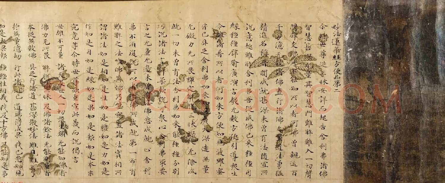 日本优美的装饰经《楷书妙法莲华经方便品第二》 | 书法名家作品欣赏