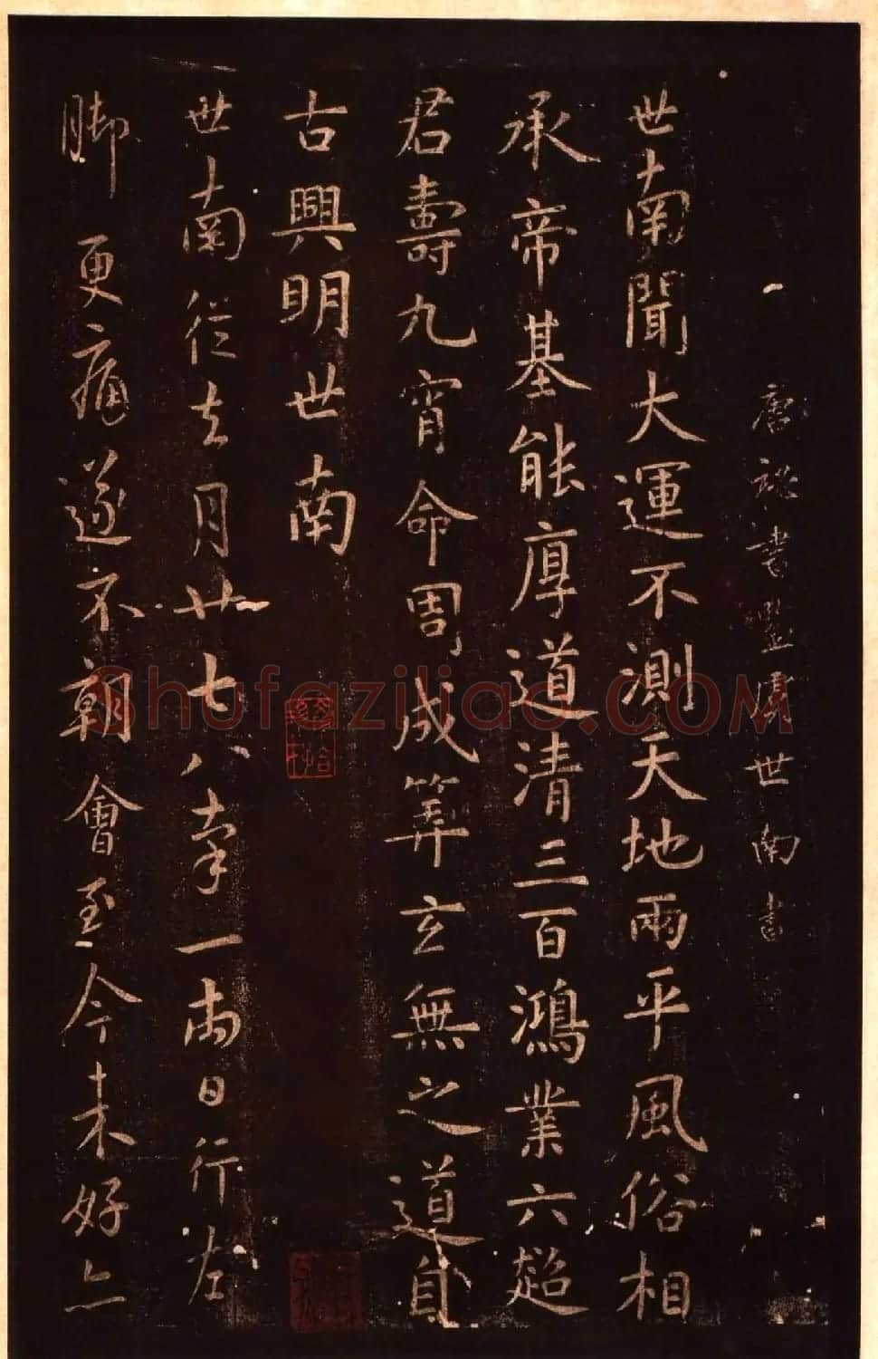 太清楼帖 故宫博物院藏杨氏海源阁宋拓本 | 书法碑帖