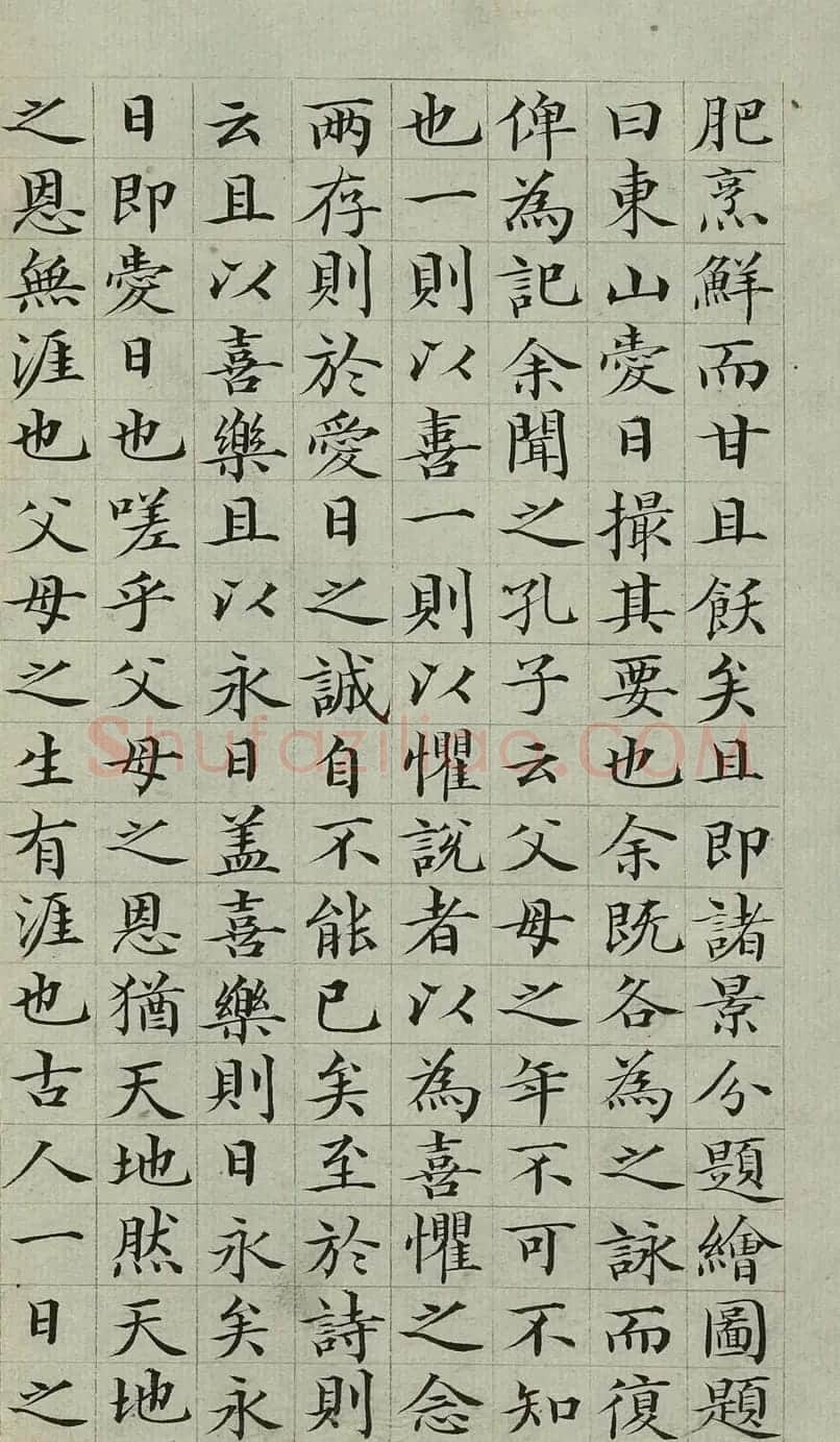 “女士”邹赛贞78岁楷书《东山爱日记》 | 书法作品精选